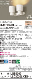Panasonic ݥåȥ饤 XAS1320LCE1þʾLEDη¡ʰΡѤ䡡Ҹ -LIGHTING DEPOT-