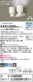 Panasonic ݥåȥ饤 XAS1320NCE1þʾLEDη¡ʰΡѤ䡡Ҹ -LIGHTING DEPOT-