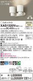 Panasonic ݥåȥ饤 XAS1320VCE1þʾLEDη¡ʰΡѤ䡡Ҹ -LIGHTING DEPOT-