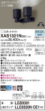 Panasonic ݥåȥ饤 XAS1321NCE1þʾLEDη¡ʰΡѤ䡡Ҹ -LIGHTING DEPOT-