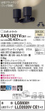 Panasonic ݥåȥ饤 XAS1321VCE1þʾLEDη¡ʰΡѤ䡡Ҹ -LIGHTING DEPOT-