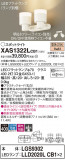 Panasonic ݥåȥ饤 XAS1322LCB1þʾLEDη¡ʰΡѤ䡡Ҹ -LIGHTING DEPOT-
