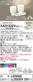 Panasonic ݥåȥ饤 XAS1322VCB1þʾLEDη¡ʰΡѤ䡡Ҹ -LIGHTING DEPOT-