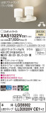 Panasonic ݥåȥ饤 XAS1322VCE1þʾLEDη¡ʰΡѤ䡡Ҹ -LIGHTING DEPOT-