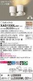 Panasonic ݥåȥ饤 XAS1330LCE1þʾLEDη¡ʰΡѤ䡡Ҹ -LIGHTING DEPOT-