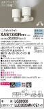 Panasonic ݥåȥ饤 XAS1330NCE1þʾLEDη¡ʰΡѤ䡡Ҹ -LIGHTING DEPOT-
