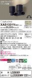 Panasonic ݥåȥ饤 XAS1331VCE1þʾLEDη¡ʰΡѤ䡡Ҹ -LIGHTING DEPOT-