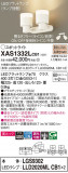 Panasonic ݥåȥ饤 XAS1332LCB1þʾLEDη¡ʰΡѤ䡡Ҹ -LIGHTING DEPOT-