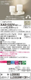 Panasonic ݥåȥ饤 XAS1332VCB1þʾLEDη¡ʰΡѤ䡡Ҹ -LIGHTING DEPOT-