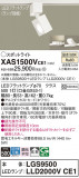 Panasonic ݥåȥ饤 XAS1500VCE1þʾLEDη¡ʰΡѤ䡡Ҹ -LIGHTING DEPOT-