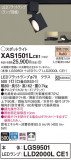 Panasonic ݥåȥ饤 XAS1501LCE1þʾLEDη¡ʰΡѤ䡡Ҹ -LIGHTING DEPOT-