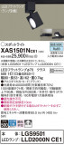 Panasonic ݥåȥ饤 XAS1501NCE1þʾLEDη¡ʰΡѤ䡡Ҹ -LIGHTING DEPOT-
