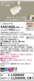 Panasonic ݥåȥ饤 XAS1502LCB1þʾLEDη¡ʰΡѤ䡡Ҹ -LIGHTING DEPOT-