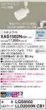 Panasonic ݥåȥ饤 XAS1502NCB1þʾLEDη¡ʰΡѤ䡡Ҹ -LIGHTING DEPOT-