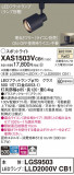 Panasonic ݥåȥ饤 XAS1503VCB1þʾLEDη¡ʰΡѤ䡡Ҹ -LIGHTING DEPOT-