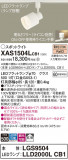 Panasonic ݥåȥ饤 XAS1504LCB1þʾLEDη¡ʰΡѤ䡡Ҹ -LIGHTING DEPOT-