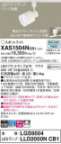 Panasonic ݥåȥ饤 XAS1504NCB1þʾLEDη¡ʰΡѤ䡡Ҹ -LIGHTING DEPOT-