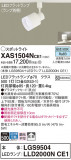 Panasonic ݥåȥ饤 XAS1504NCE1þʾLEDη¡ʰΡѤ䡡Ҹ -LIGHTING DEPOT-