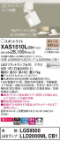 Panasonic ݥåȥ饤 XAS1510LCB1þʾLEDη¡ʰΡѤ䡡Ҹ -LIGHTING DEPOT-