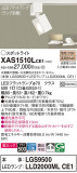 Panasonic ݥåȥ饤 XAS1510LCE1þʾLEDη¡ʰΡѤ䡡Ҹ -LIGHTING DEPOT-