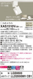 Panasonic ݥåȥ饤 XAS1510VCB1þʾLEDη¡ʰΡѤ䡡Ҹ -LIGHTING DEPOT-
