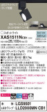 Panasonic ݥåȥ饤 XAS1511NCB1þʾLEDη¡ʰΡѤ䡡Ҹ -LIGHTING DEPOT-