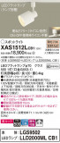 Panasonic ݥåȥ饤 XAS1512LCB1þʾLEDη¡ʰΡѤ䡡Ҹ -LIGHTING DEPOT-