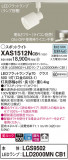 Panasonic ݥåȥ饤 XAS1512NCB1þʾLEDη¡ʰΡѤ䡡Ҹ -LIGHTING DEPOT-