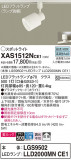 Panasonic ݥåȥ饤 XAS1512NCE1þʾLEDη¡ʰΡѤ䡡Ҹ -LIGHTING DEPOT-