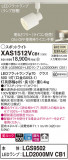 Panasonic ݥåȥ饤 XAS1512VCB1þʾLEDη¡ʰΡѤ䡡Ҹ -LIGHTING DEPOT-