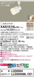 Panasonic ݥåȥ饤 XAS1514LCE1þʾLEDη¡ʰΡѤ䡡Ҹ -LIGHTING DEPOT-