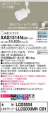 Panasonic ݥåȥ饤 XAS1514NCB1þʾLEDη¡ʰΡѤ䡡Ҹ -LIGHTING DEPOT-