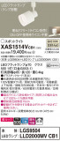 Panasonic ݥåȥ饤 XAS1514VCB1þʾLEDη¡ʰΡѤ䡡Ҹ -LIGHTING DEPOT-