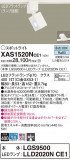 Panasonic ݥåȥ饤 XAS1520NCE1þʾLEDη¡ʰΡѤ䡡Ҹ -LIGHTING DEPOT-