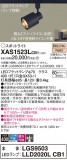 Panasonic ݥåȥ饤 XAS1523LCB1þʾLEDη¡ʰΡѤ䡡Ҹ -LIGHTING DEPOT-