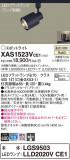 Panasonic ݥåȥ饤 XAS1523VCE1þʾLEDη¡ʰΡѤ䡡Ҹ -LIGHTING DEPOT-