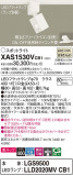 Panasonic ݥåȥ饤 XAS1530VCB1þʾLEDη¡ʰΡѤ䡡Ҹ -LIGHTING DEPOT-