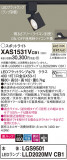 Panasonic ݥåȥ饤 XAS1531VCB1þʾLEDη¡ʰΡѤ䡡Ҹ -LIGHTING DEPOT-