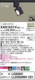 Panasonic ݥåȥ饤 XAS1531VCE1þʾLEDη¡ʰΡѤ䡡Ҹ -LIGHTING DEPOT-