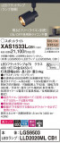 Panasonic ݥåȥ饤 XAS1533LCB1þʾLEDη¡ʰΡѤ䡡Ҹ -LIGHTING DEPOT-