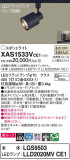 Panasonic ݥåȥ饤 XAS1533VCE1þʾLEDη¡ʰΡѤ䡡Ҹ -LIGHTING DEPOT-
