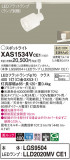 Panasonic ݥåȥ饤 XAS1534VCE1þʾLEDη¡ʰΡѤ䡡Ҹ -LIGHTING DEPOT-