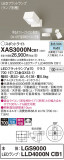 Panasonic ݥåȥ饤 XAS3000NCB1þʾLEDη¡ʰΡѤ䡡Ҹ -LIGHTING DEPOT-