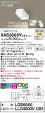 Panasonic ݥåȥ饤 XAS3000VCB1þʾLEDη¡ʰΡѤ䡡Ҹ -LIGHTING DEPOT-