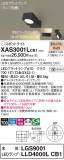 Panasonic ݥåȥ饤 XAS3001LCB1þʾLEDη¡ʰΡѤ䡡Ҹ -LIGHTING DEPOT-