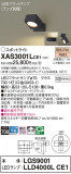 Panasonic ݥåȥ饤 XAS3001LCE1þʾLEDη¡ʰΡѤ䡡Ҹ -LIGHTING DEPOT-
