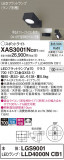 Panasonic ݥåȥ饤 XAS3001NCB1þʾLEDη¡ʰΡѤ䡡Ҹ -LIGHTING DEPOT-