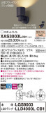Panasonic ݥåȥ饤 XAS3003LCB1þʾLEDη¡ʰΡѤ䡡Ҹ -LIGHTING DEPOT-