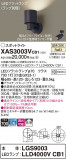 Panasonic ݥåȥ饤 XAS3003VCB1þʾLEDη¡ʰΡѤ䡡Ҹ -LIGHTING DEPOT-