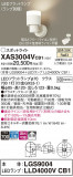Panasonic ݥåȥ饤 XAS3004VCB1þʾLEDη¡ʰΡѤ䡡Ҹ -LIGHTING DEPOT-